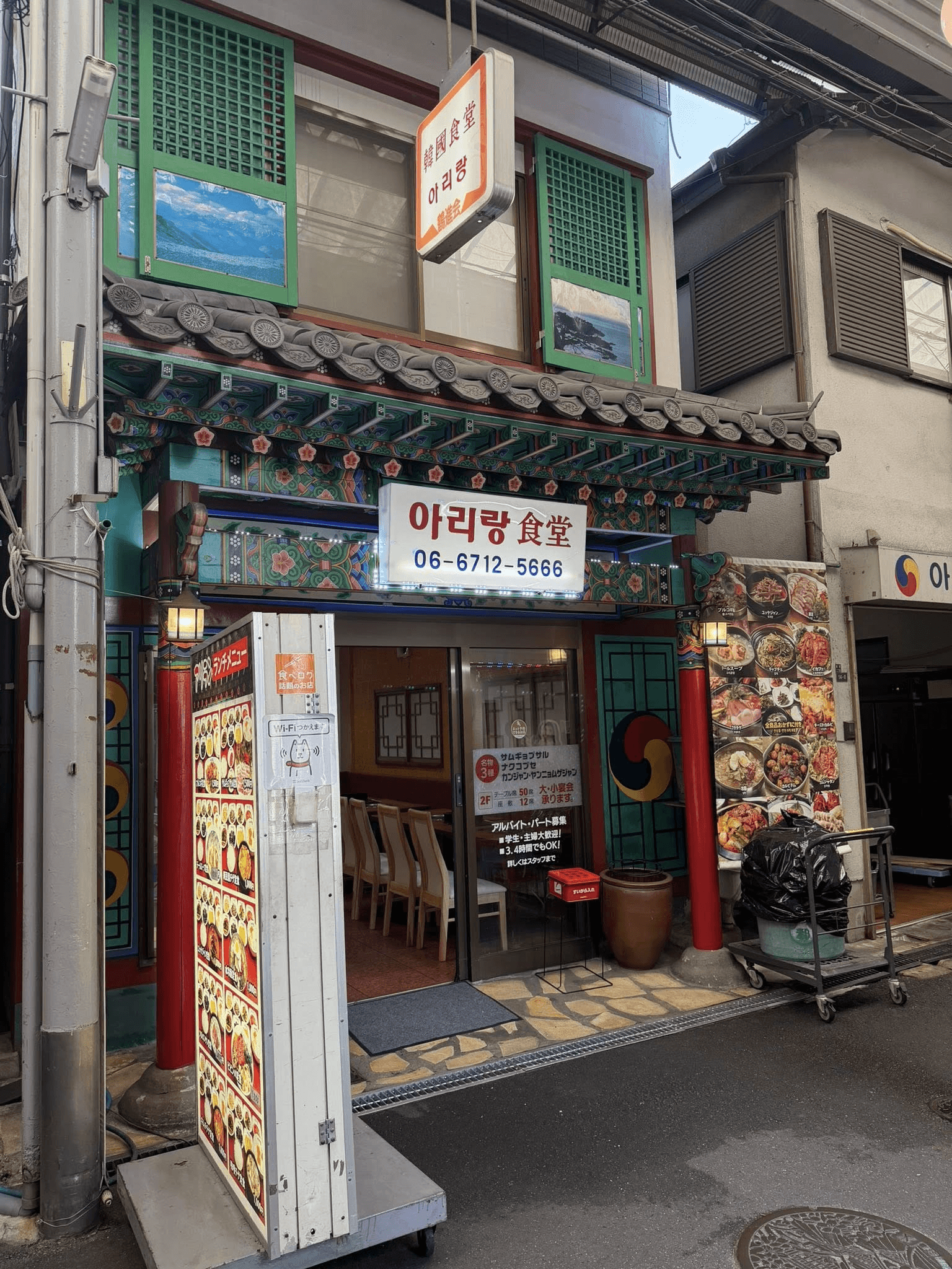 店舗・事業用物件
